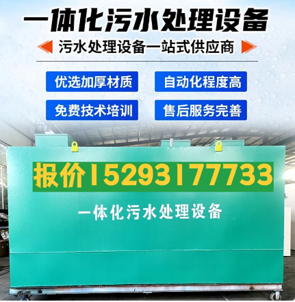 昌洒镇一体化污水处理设备 污水处理设备生产厂家