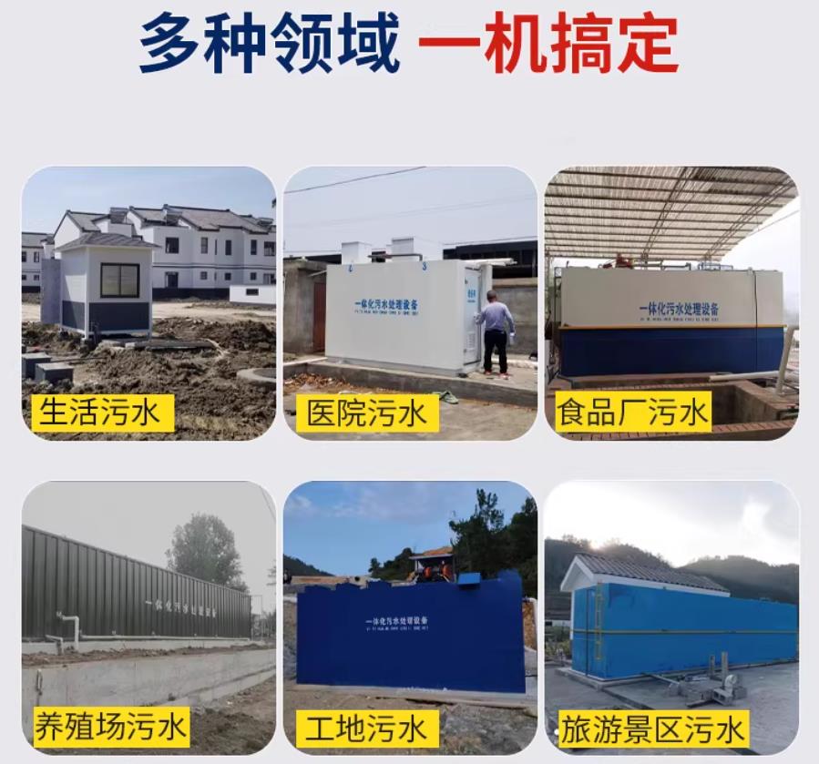 昌洒镇场景全覆盖！甘肃嘉源通一体化污水处理设备，适配城乡工业全场景污水治理