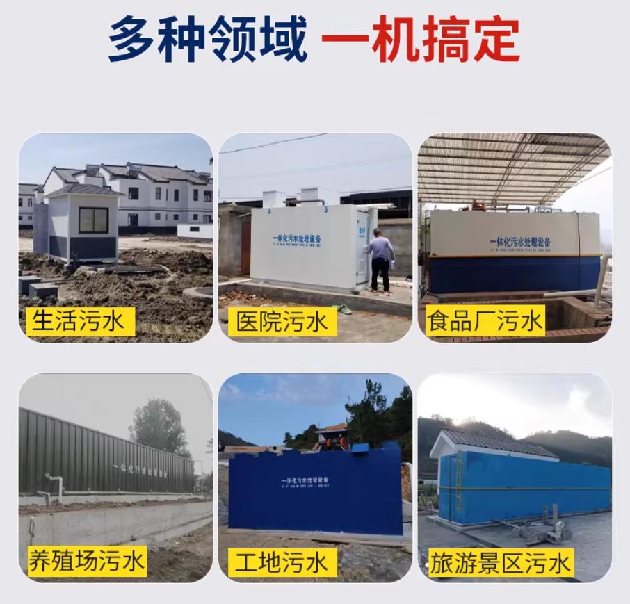 昌洒镇甘肃兰州地埋式污水处理设备厂家｜一体化埋地污水治理设备｜乡镇乡村厂区小区通用解决方案